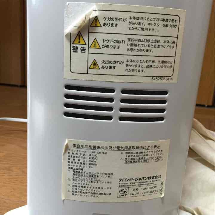 デロンギ オイルヒーター 中古品