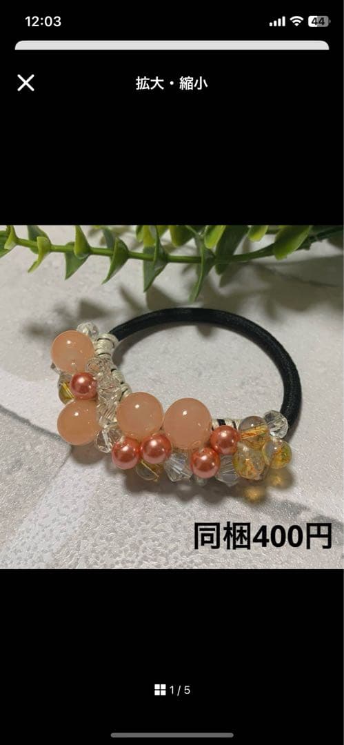 メグえもん様 ハーフ シュシュ☆ビーズ ヘアゴム☆ハンドメイド