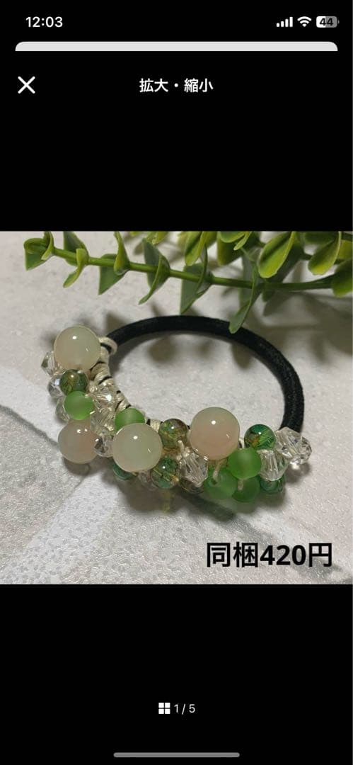メグえもん様 ハーフ シュシュ☆ビーズ ヘアゴム☆ハンドメイド