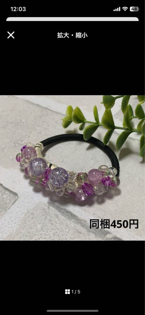 メグえもん様 ハーフ シュシュ☆ビーズ ヘアゴム☆ハンドメイド