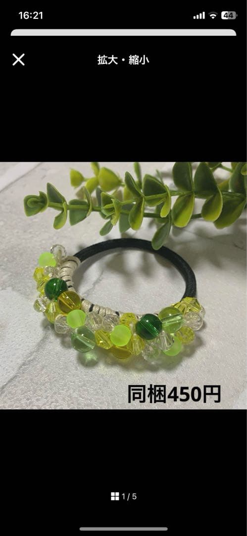 メグえもん様 ハーフ シュシュ☆ビーズ ヘアゴム☆ハンドメイド