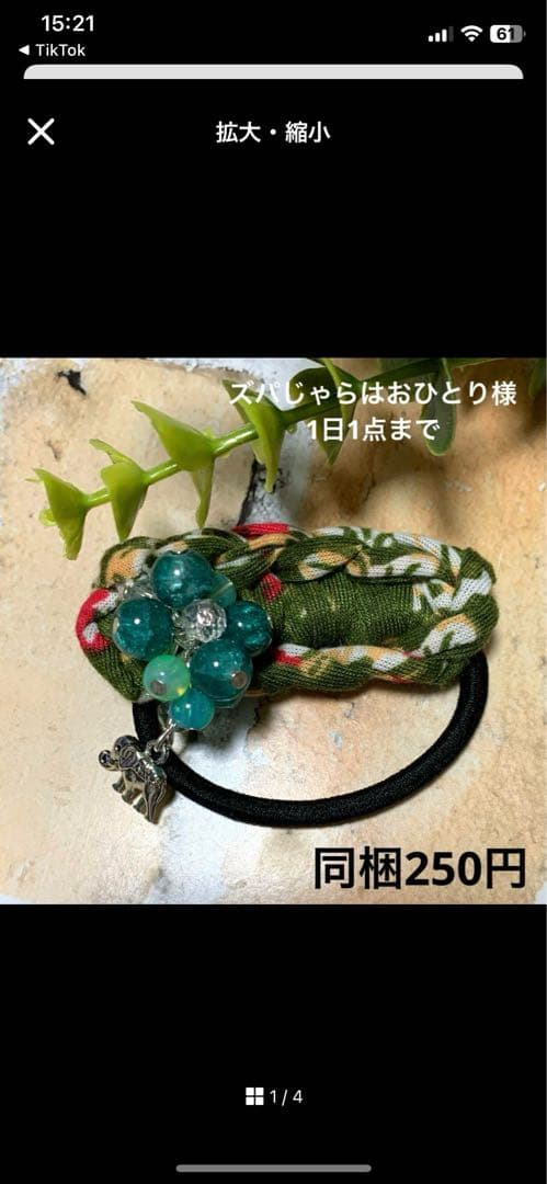 メグえもん様 ハーフ シュシュ☆ビーズ ヘアゴム☆ハンドメイド