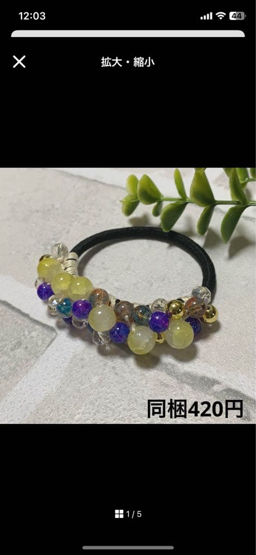 メグえもん様 ハーフ シュシュ☆ビーズ ヘアゴム☆ハンドメイド