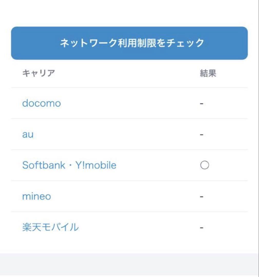 Apple iPhone 6 128gb ソフトバンク エアドロ可 利用制限〇