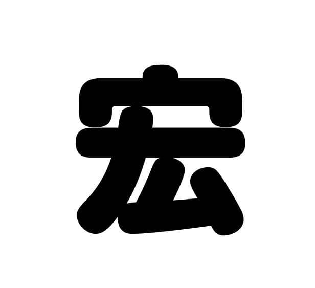 ❤️ うちわ文字 オーダー ハングル 連結 ネームボード