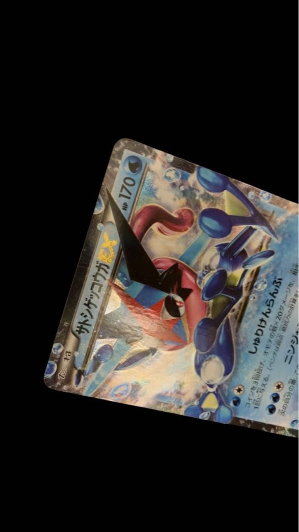 サトシゲッコウガEX 218/XY-P プロモ