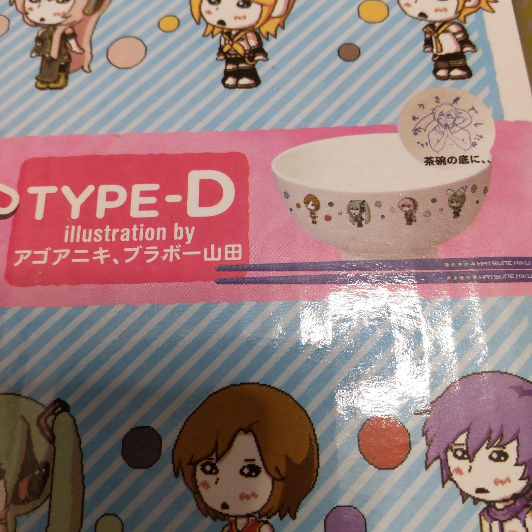 初音ミク　グッスマくじ　お茶碗セット