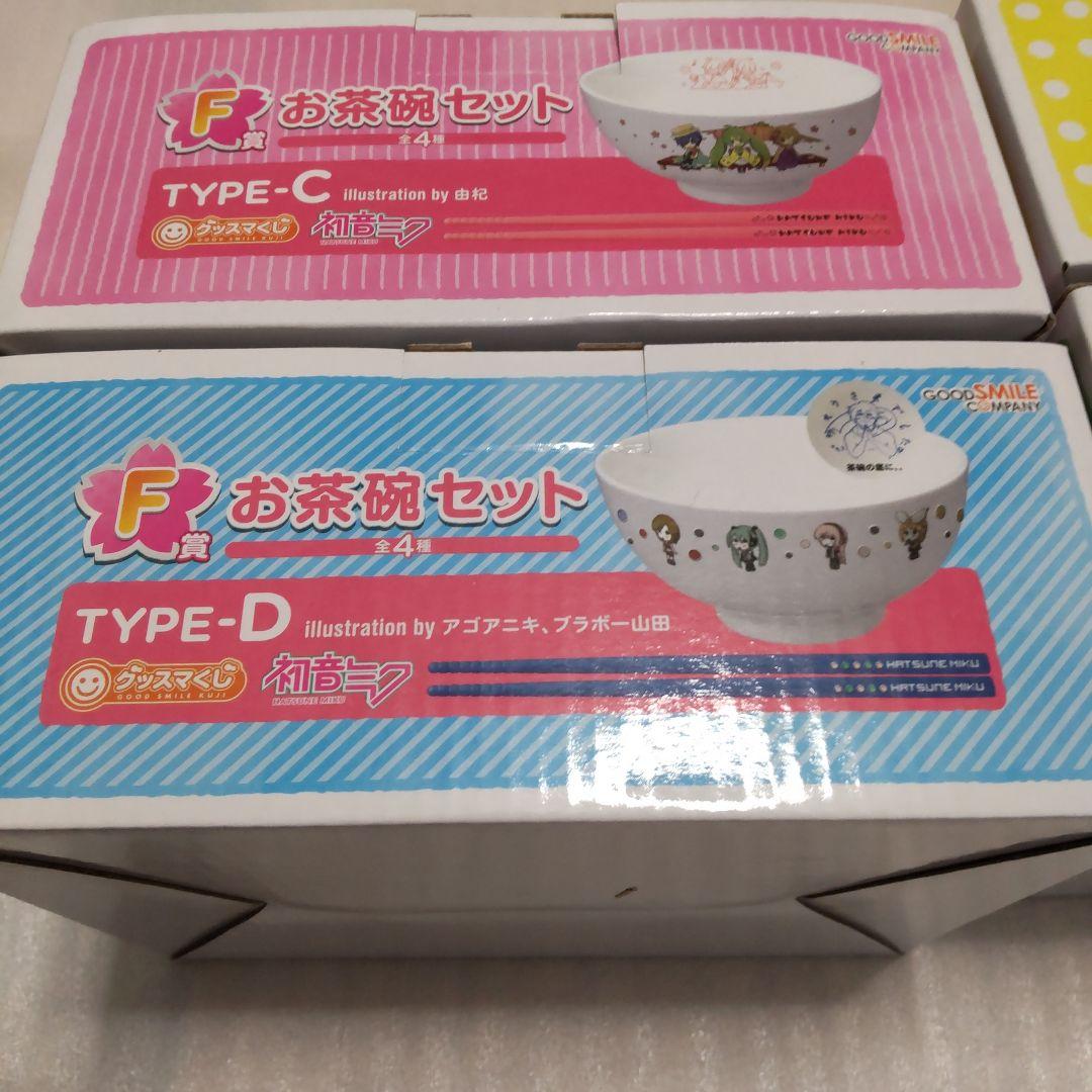 初音ミク　グッスマくじ　お茶碗セット