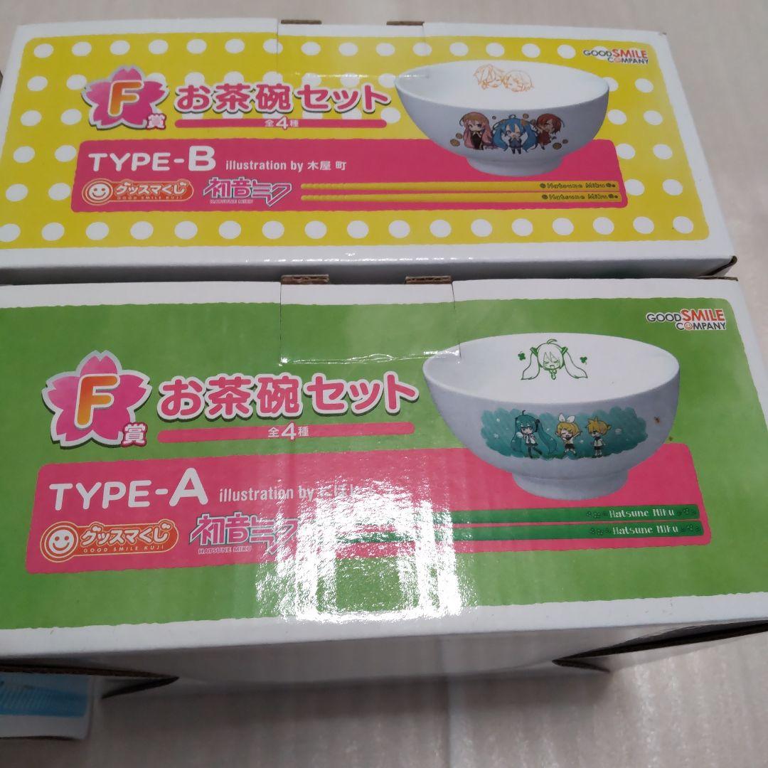 初音ミク　グッスマくじ　お茶碗セット