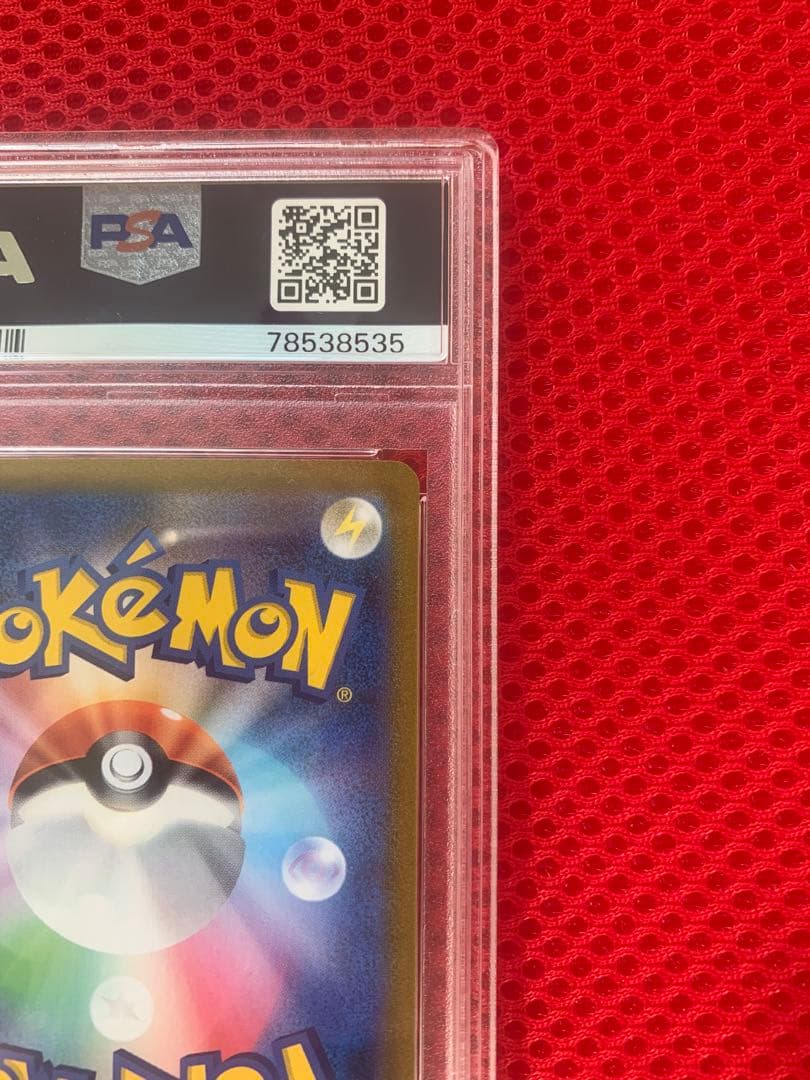 ブラッキー　PSA10