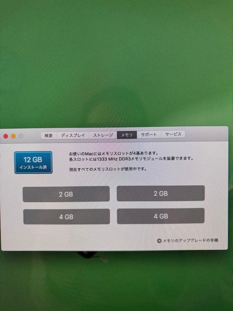 iMac 21.5インチ Mid 2011（A1311）