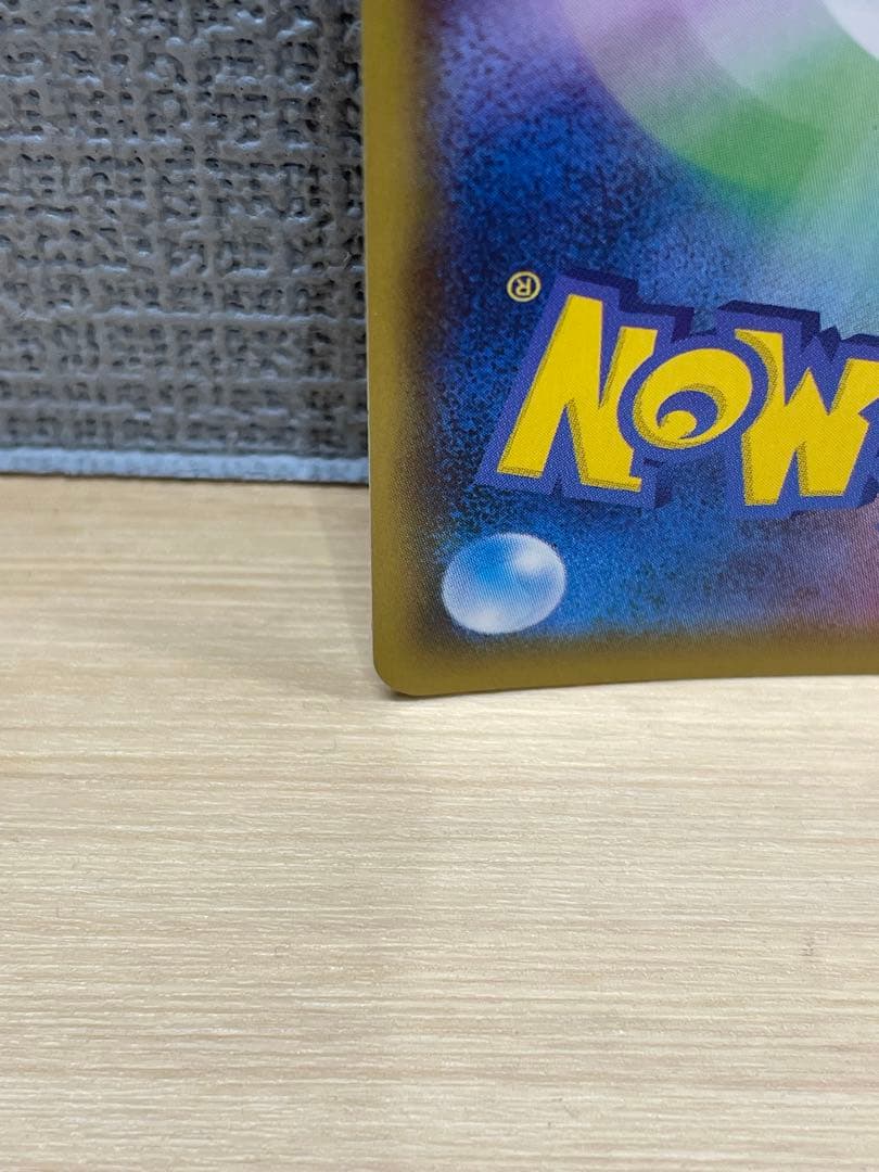 ピカチュウv CSR s8b 222/184 VMAXクライマックス