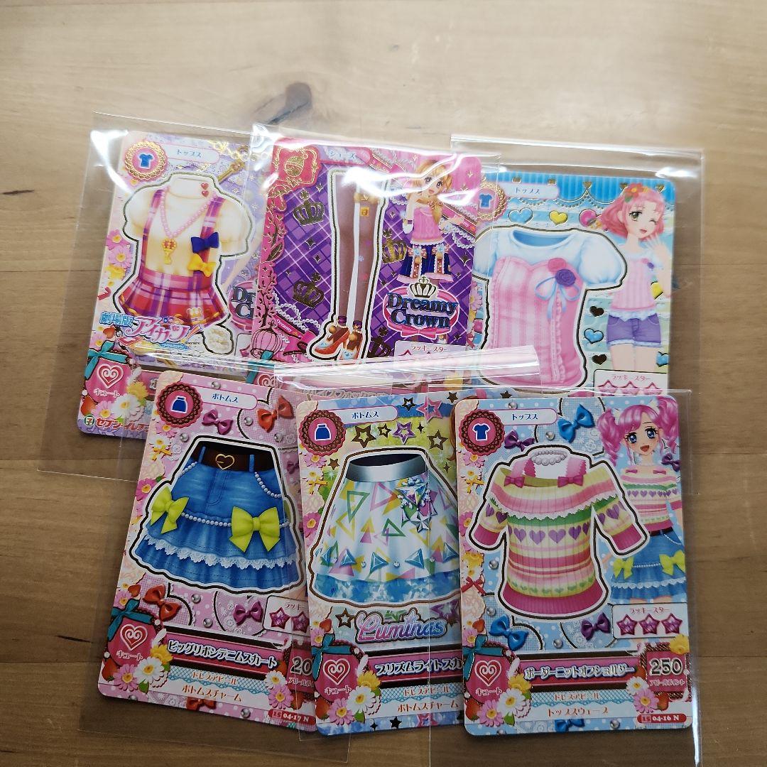 アイカツカードセットまとめ売り
