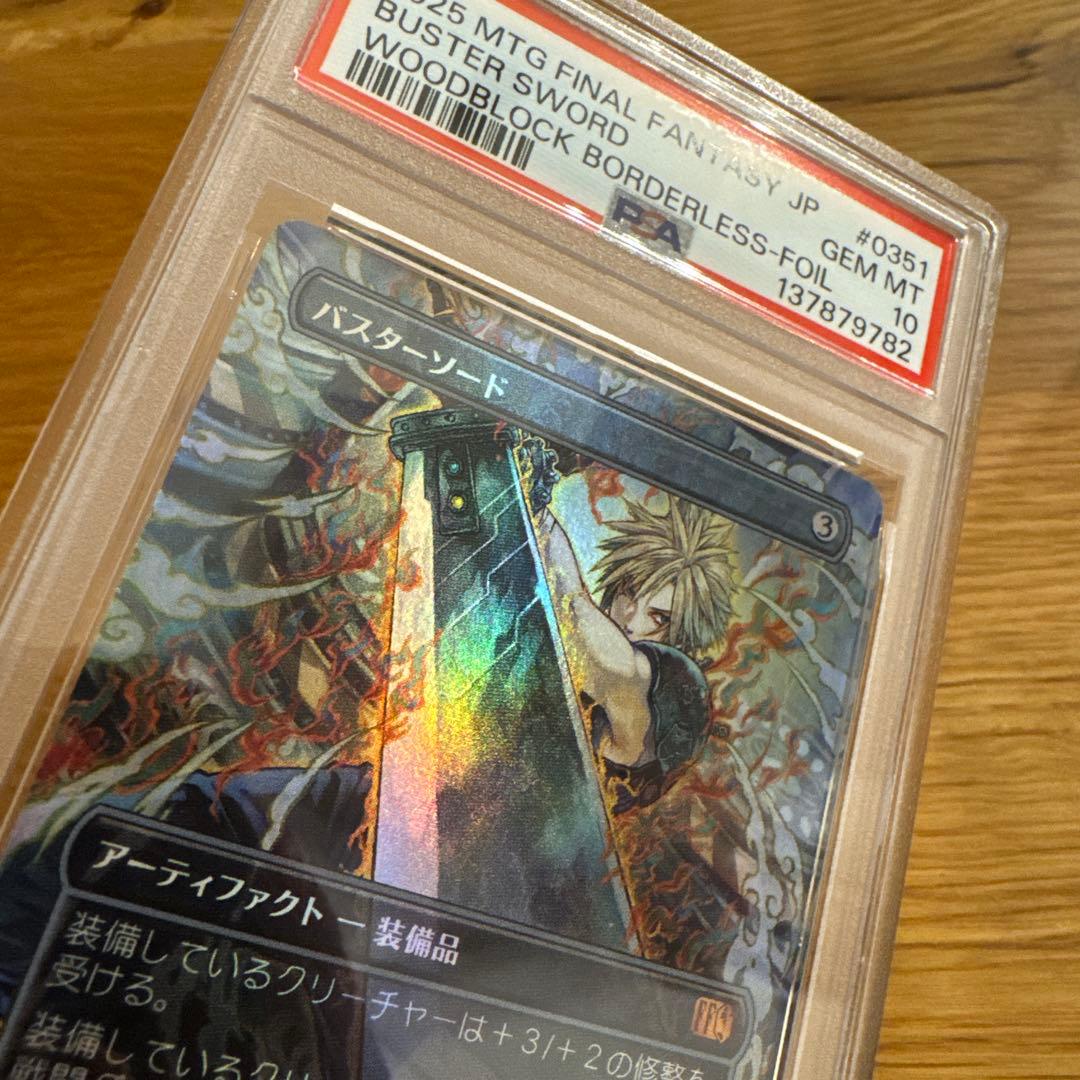 PSA10 mtg バスターソード foil フルアート ＦＦ クラウド