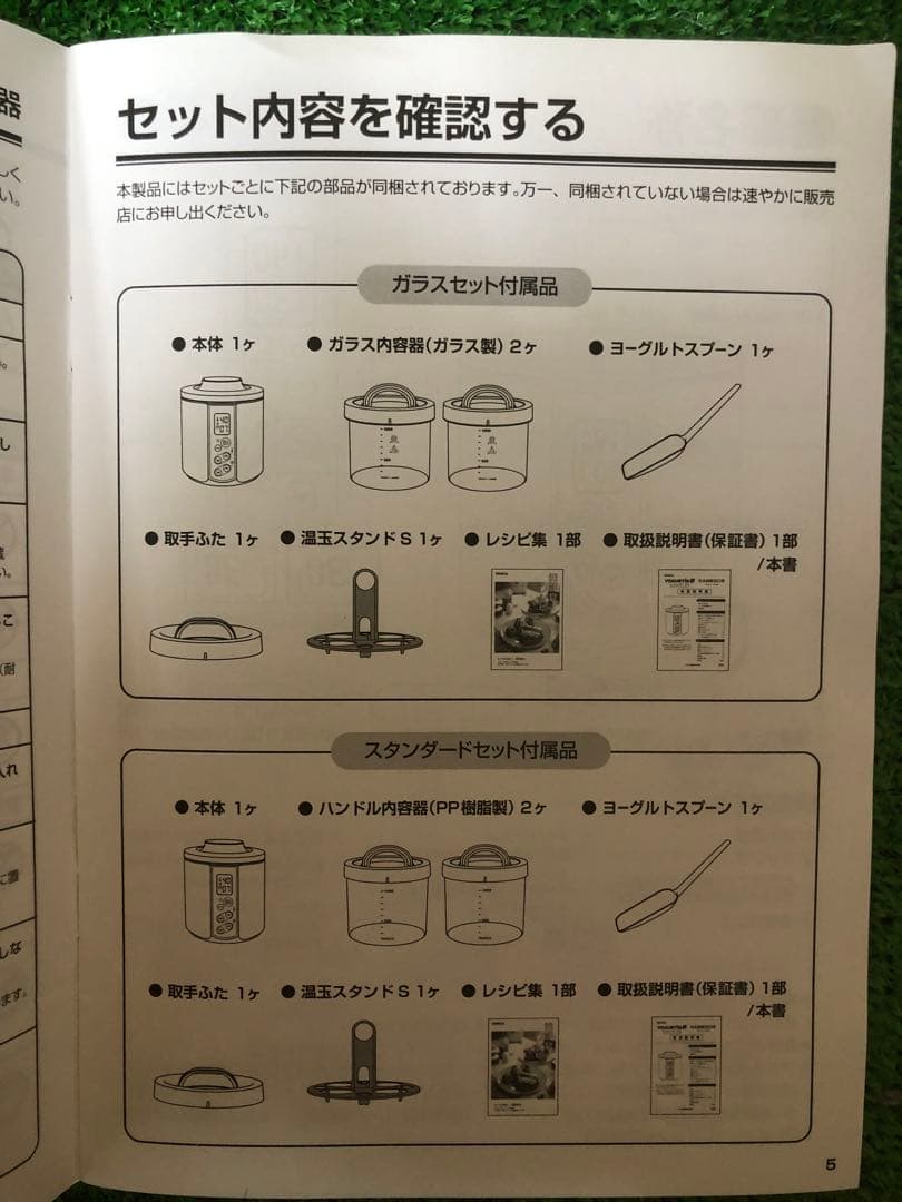 TANICA YOGURTIA ヨーグルトメーカー HARIO容器付き