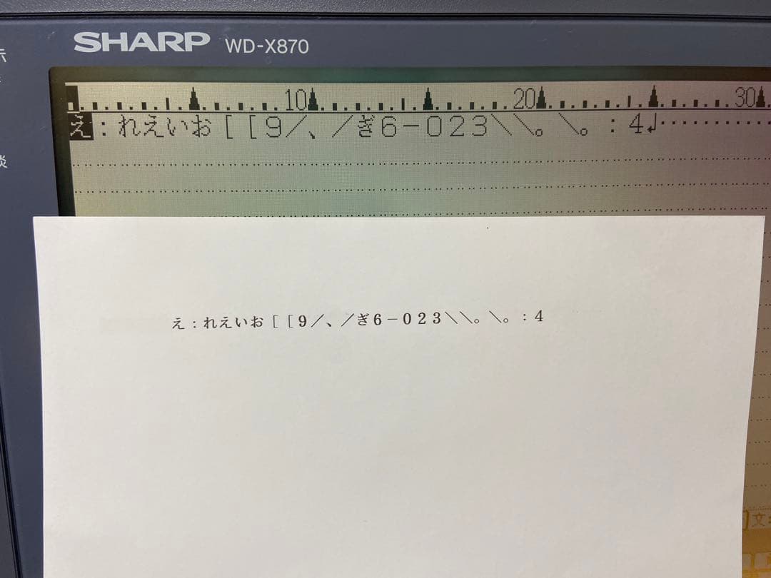 SHARP シャープ ワープロ 書院 WD-X870 Shoin