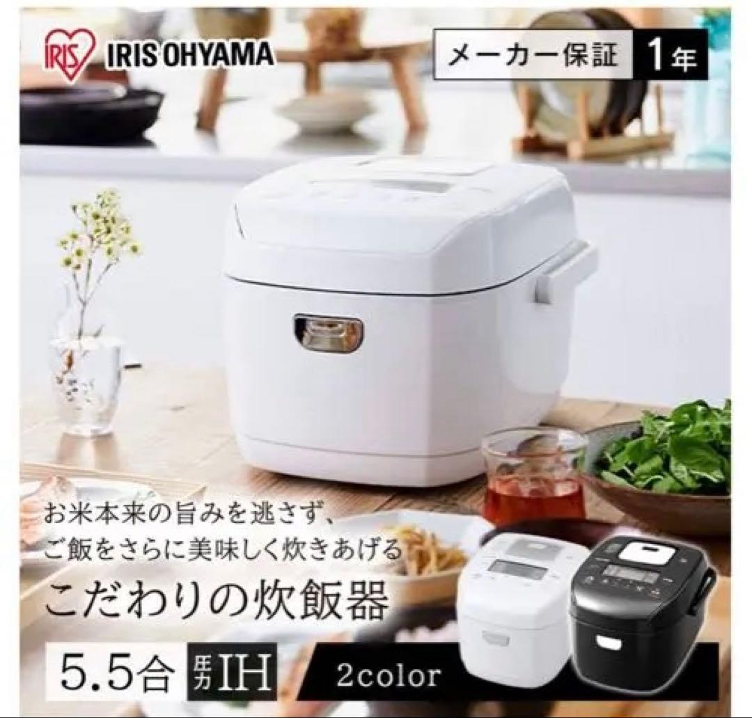 アイリスオーヤマ 炊飯器 圧力H 5.5 5 極厚火釜 RC-PDA50