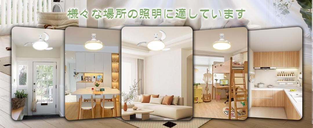 シーリングファンライト led ファン付き照明 扇風機 34W 5000lm