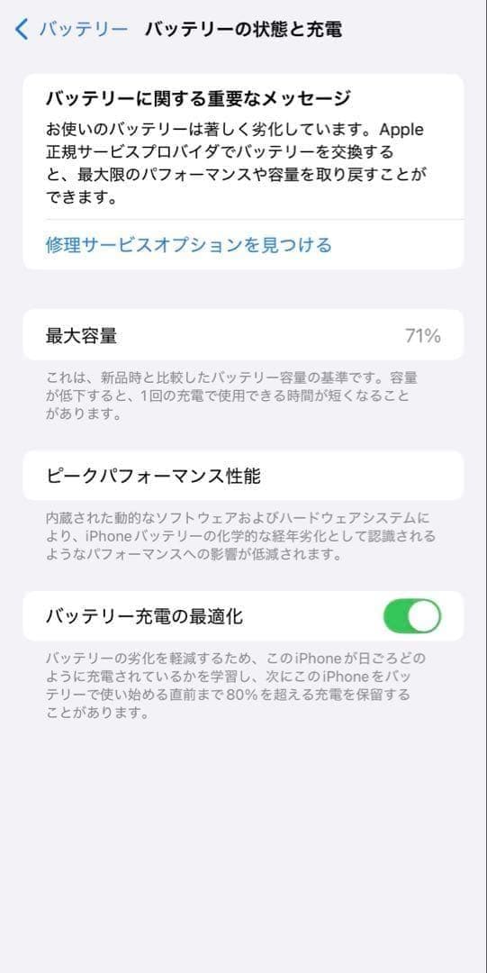 【中古】iPhone14Pro Max 本体 256GB スペースブラック