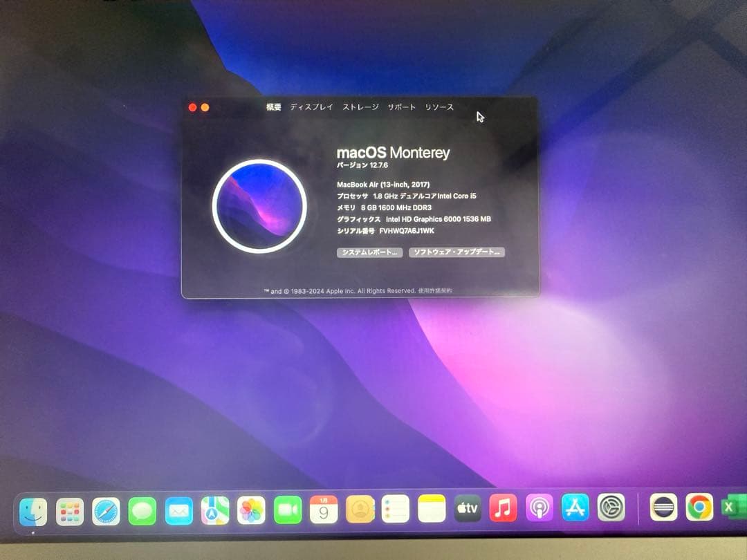 MacBook Air (2017) 本体