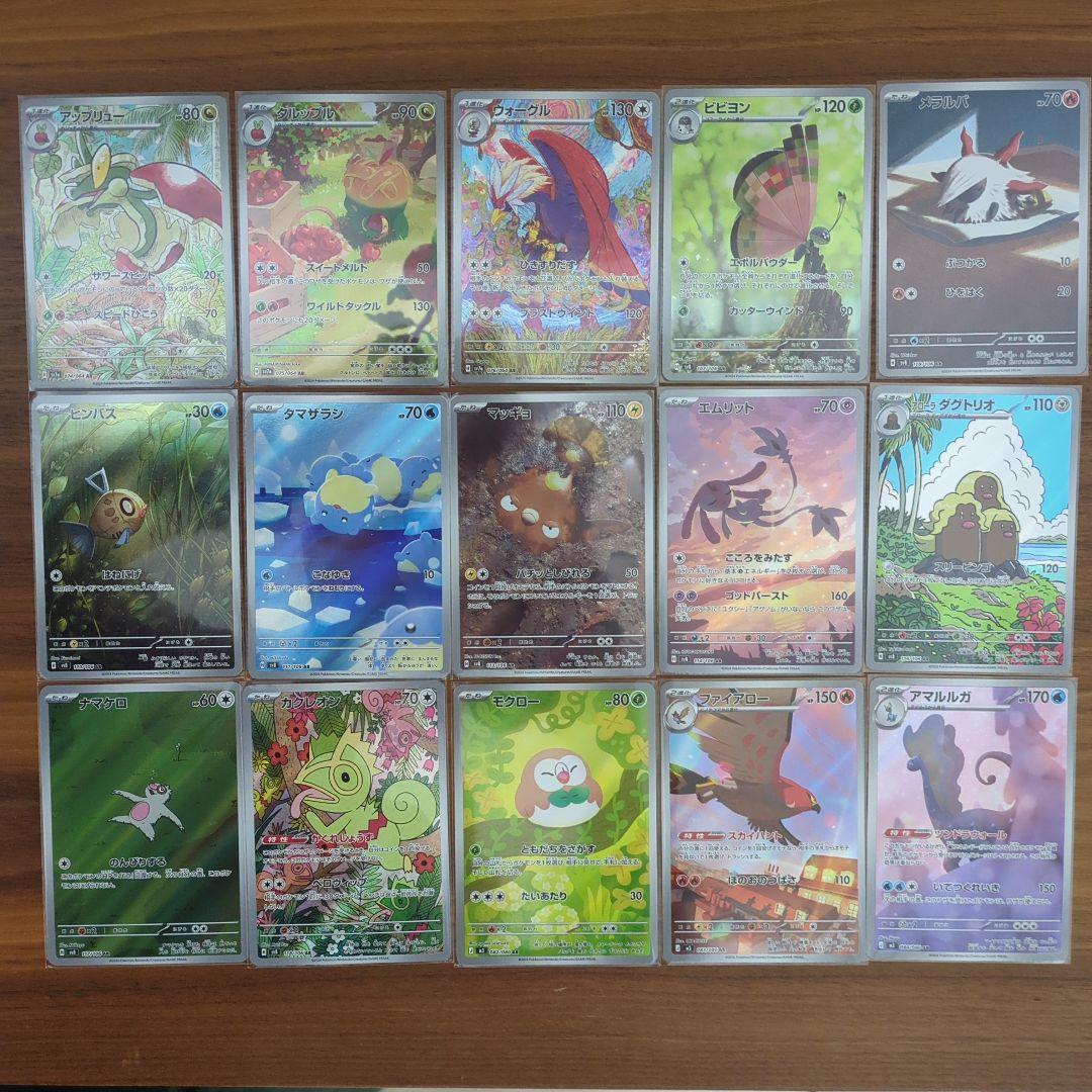 ポケモンカード AR 130枚 被りなし
