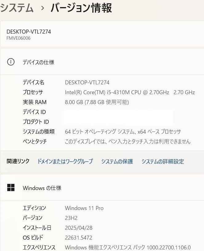 【家族で使える】Windows11富士通ノートパソコン（Office付）