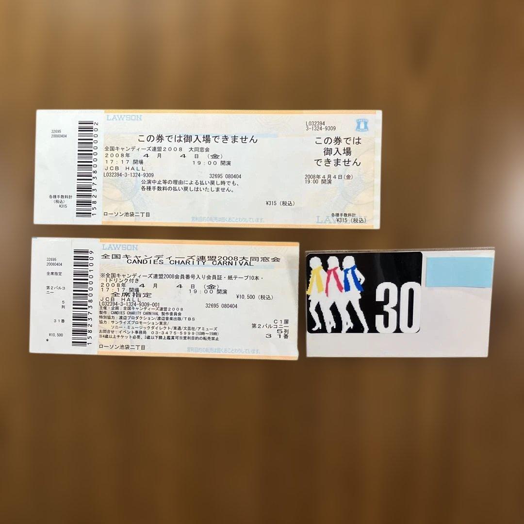 キャンディーズ　ありがとうカーニバル2008　解散30周年記念コンサートグッズ