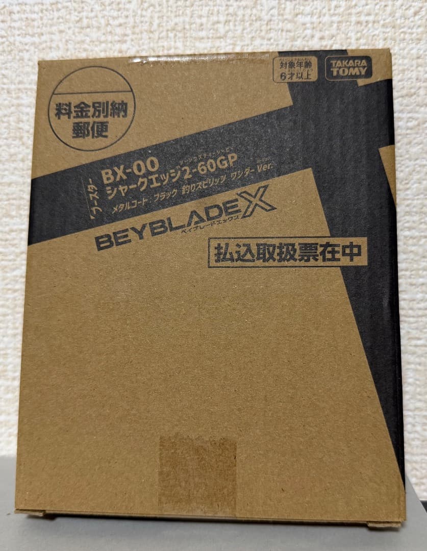 【未使用】ベイブレードxシャークエッジ 2-60GP メタルコート:ブラック