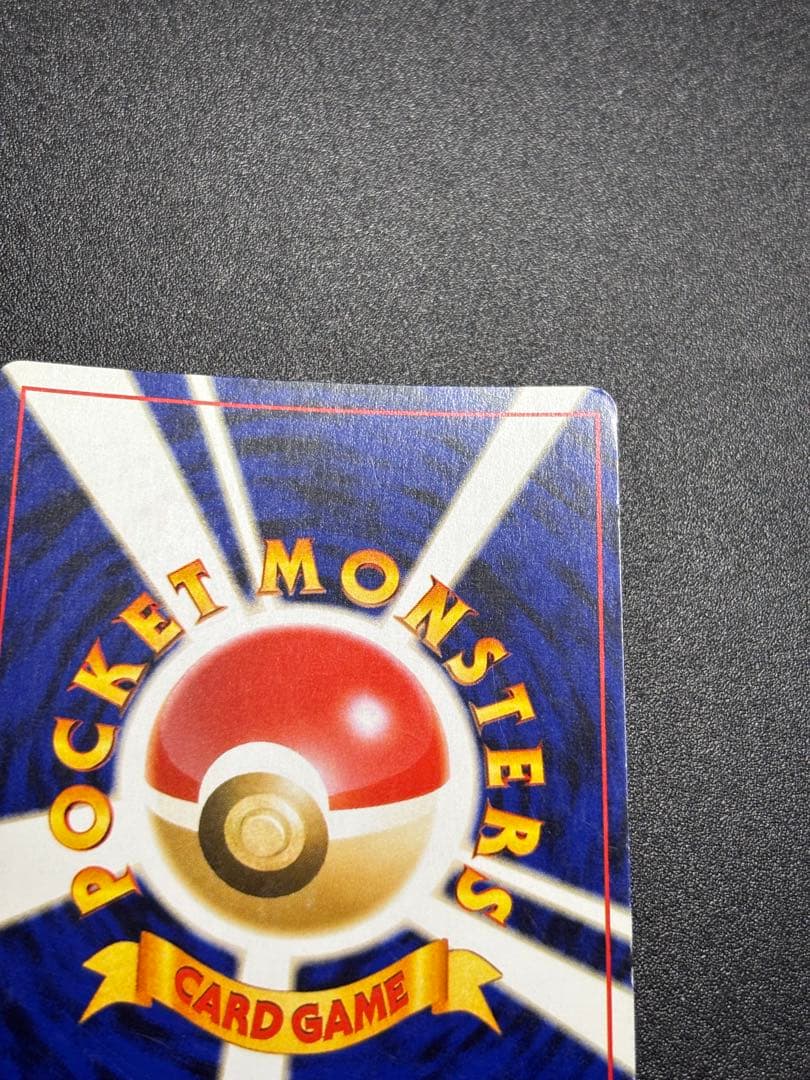 やさしいトゲチック 旧裏 キラ 圧着エラー