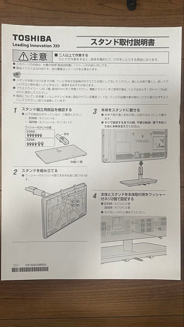 東芝 REGZA 23S8 液晶テレビ　HDMI リモコン付　USB録画対応