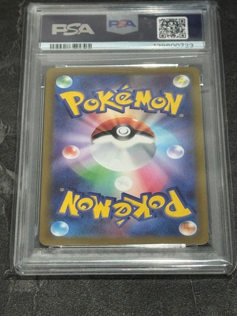 ピカチュウ PSA10 特典カード