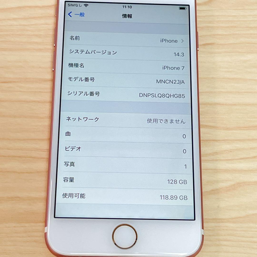 【動作品】Apple iPhone 7 本体 パープル 128GB