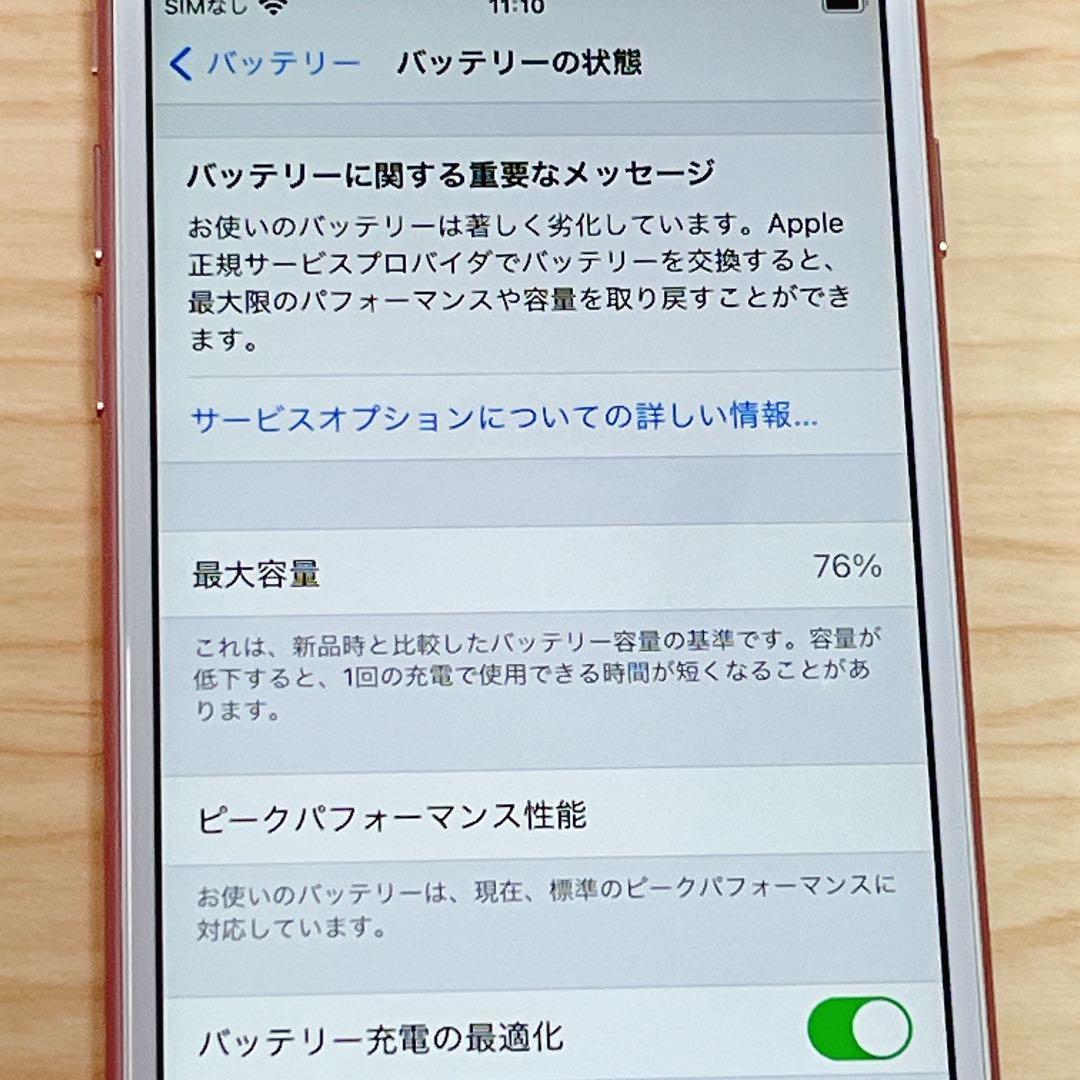 【動作品】Apple iPhone 7 本体 パープル 128GB