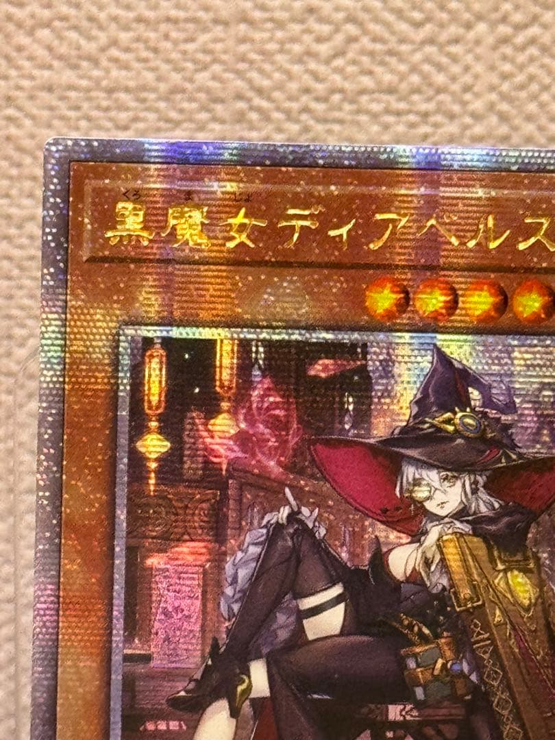 遊戯王　黒魔女ディアベルスター　絵違い JP012 アジア版　25th