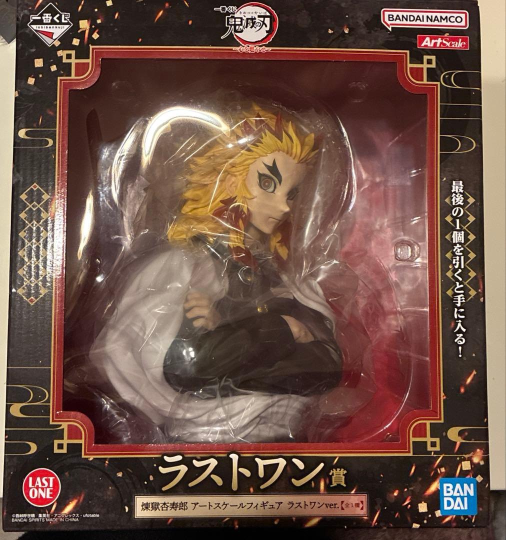 鬼滅の刃　A賞　ラストワン賞　煉獄杏寿郎　おまけ付きフィギュアセット☆