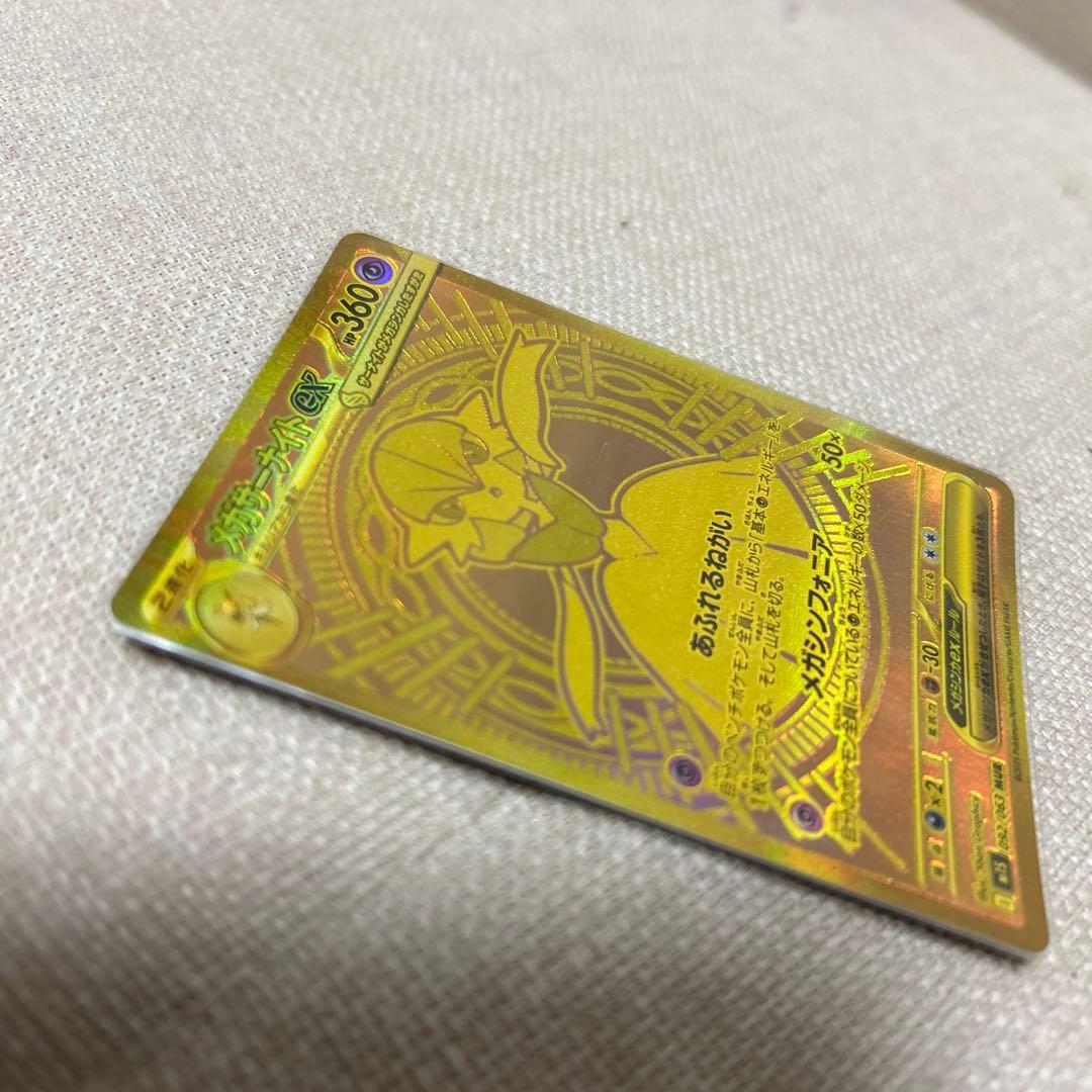 ポケモンカード　メガサーナイトex mur メガシンフォニア　3枚