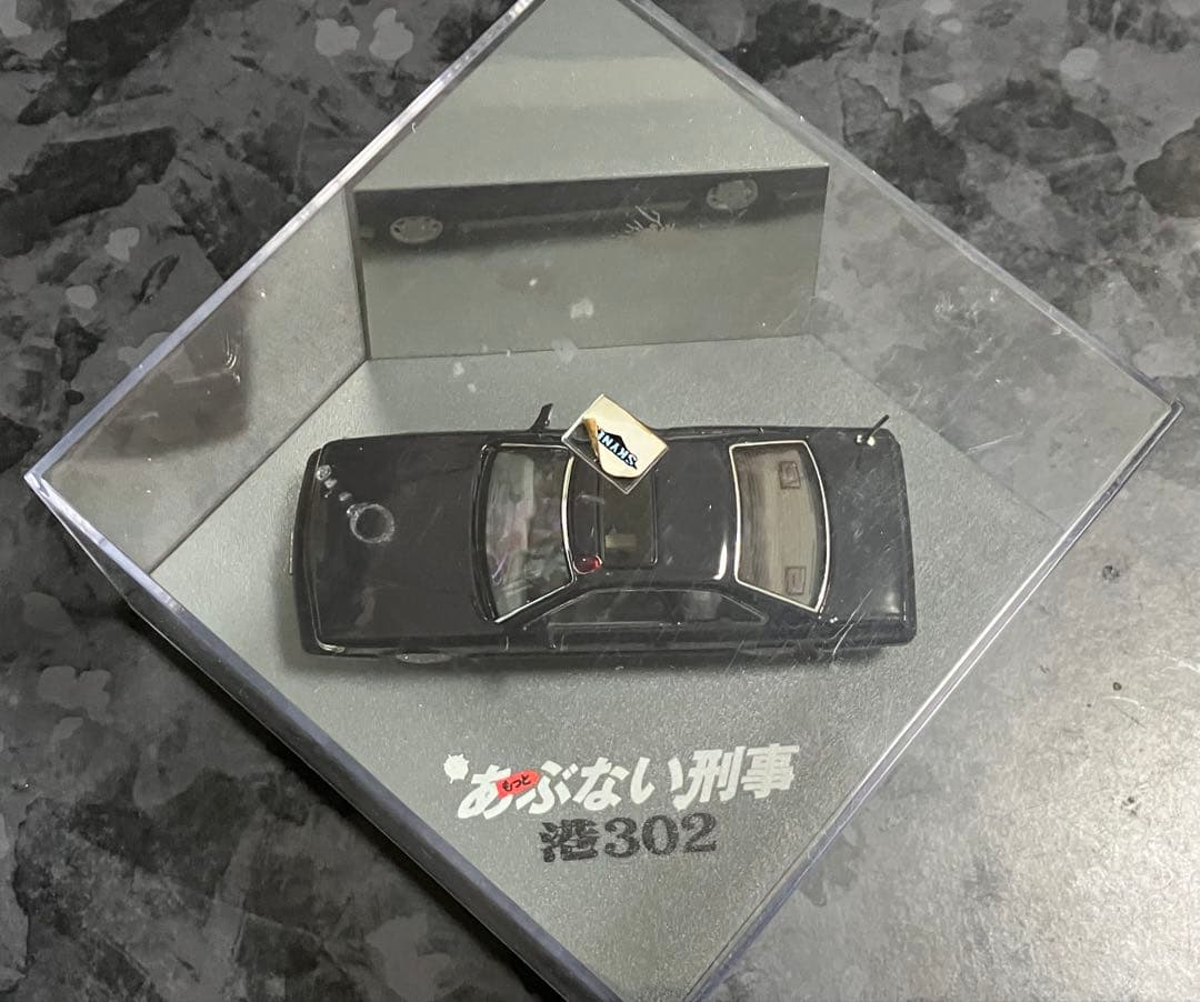 もっとあぶない刑事 レパード 港302 覆面パトカー 1/43