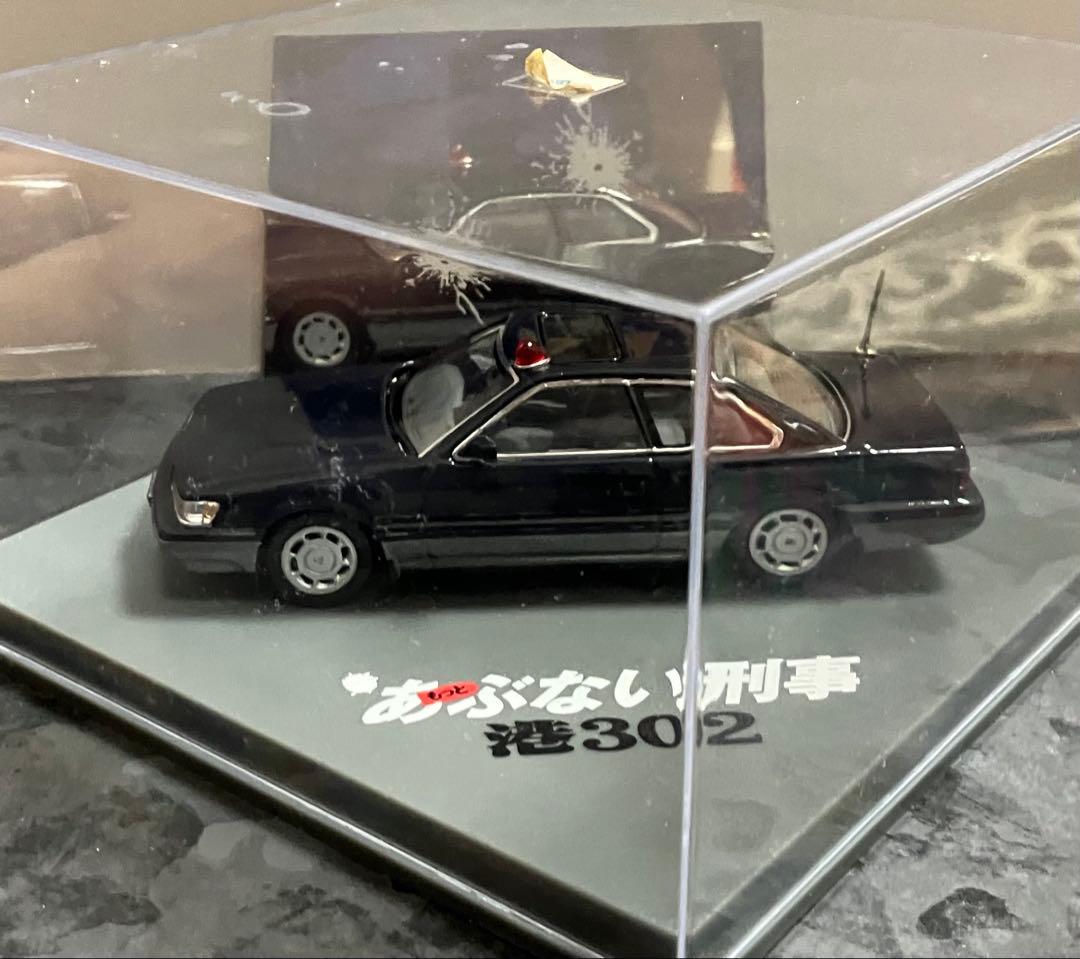 もっとあぶない刑事 レパード 港302 覆面パトカー 1/43
