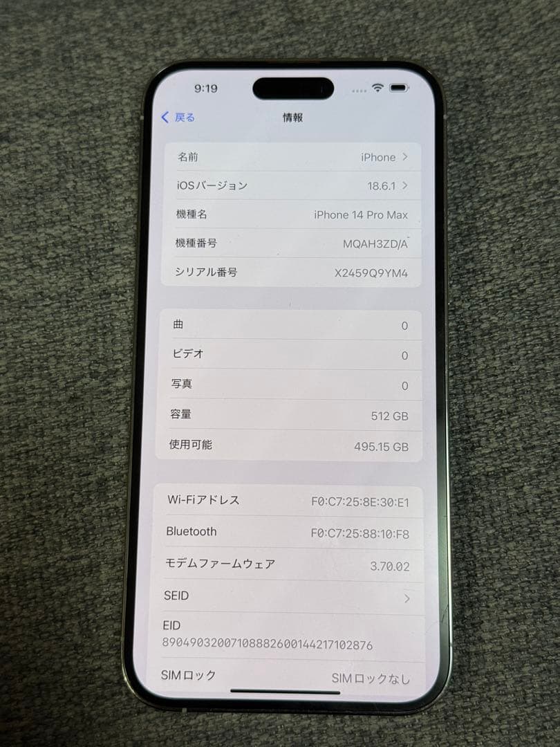 iPhone 14 Pro Max スペースブラック 本体512 GB海外モデル