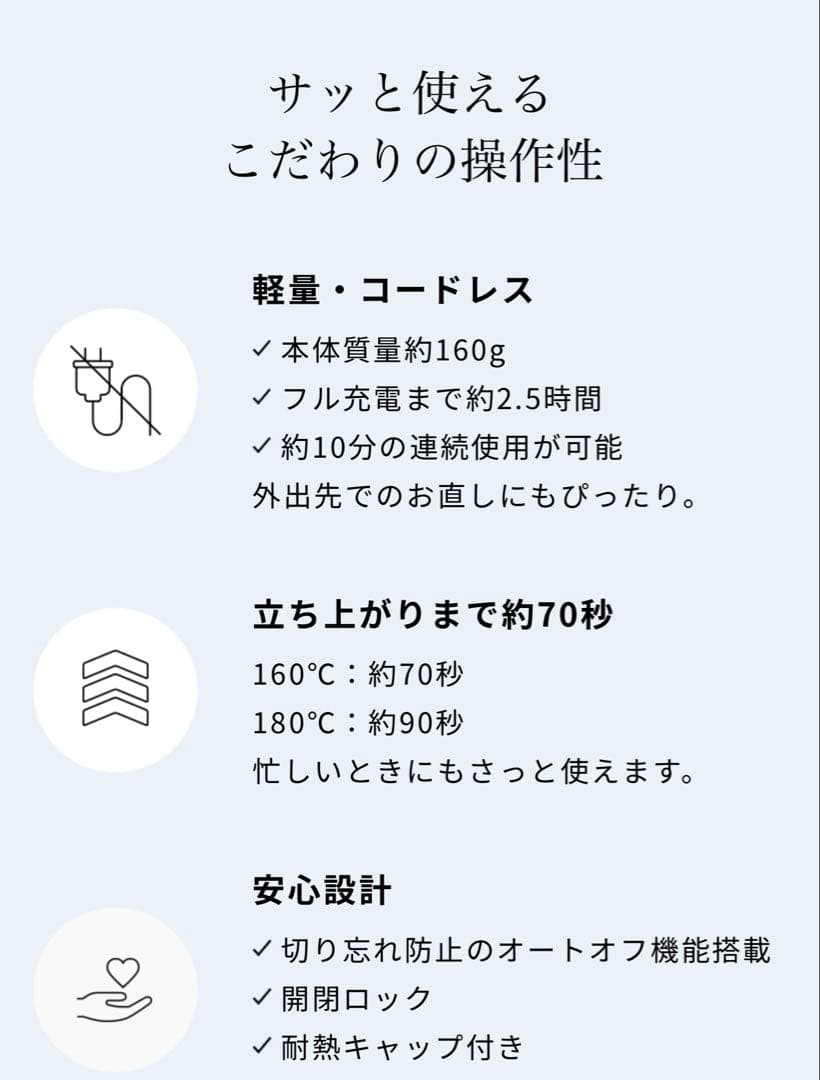 リファ ReFa コードレスヘアアイロン