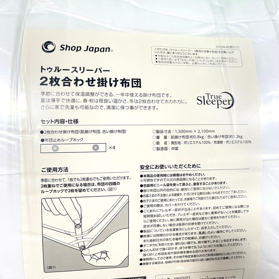 未使用 TrueSleeperトゥルースリーパー 掛け布団 枕 3点セット