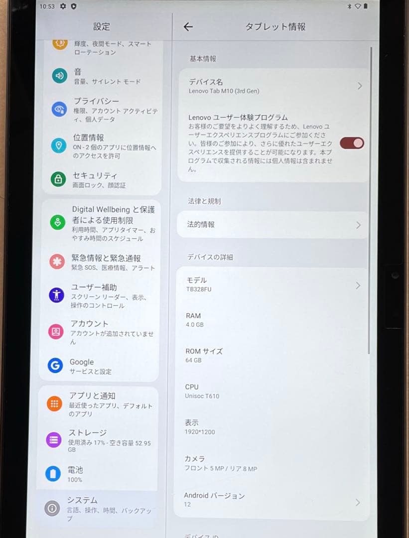 Lenovo Tab M10 （3rd）TB328FU 64GB 超美品　#7