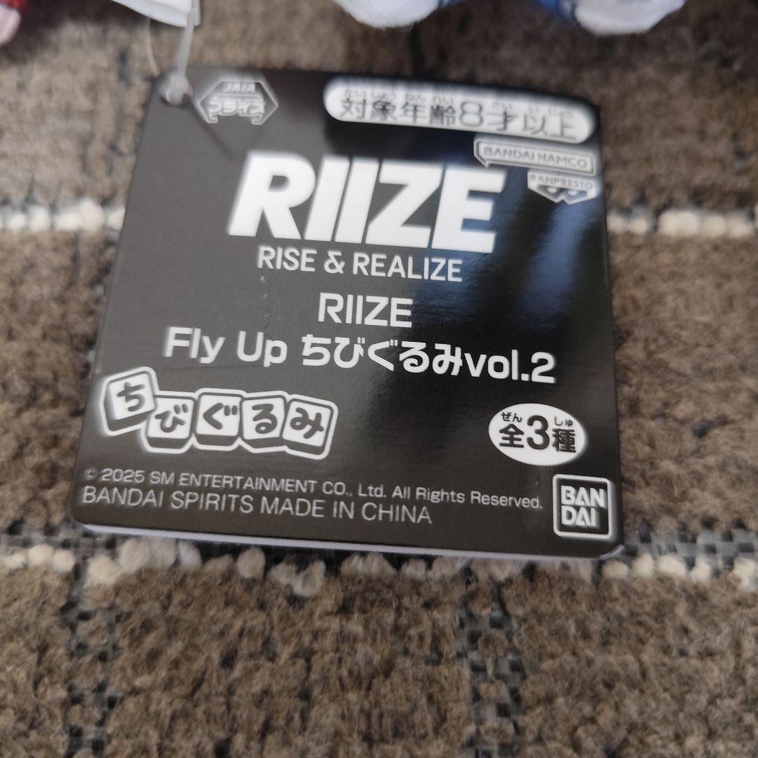 RIIZE Fly up ちびぐるみ 全6種×4個 24個セット 新品 タグ付き