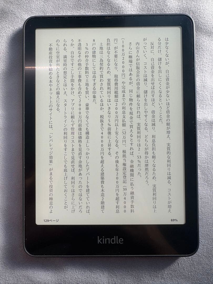 親方kindle シグニチャーエディション