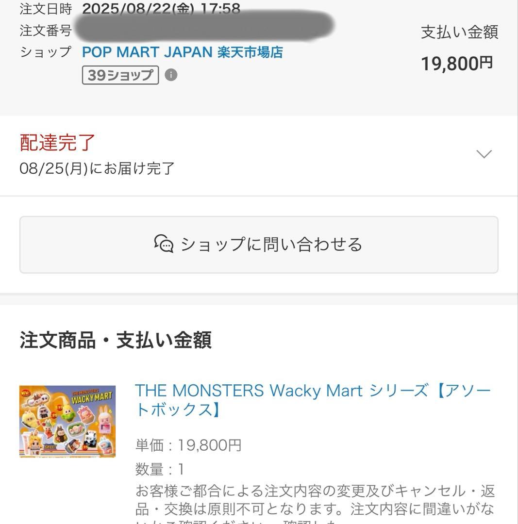 【完売品】 labubu Wacky Mart フィギュア ノーマルコンプリート