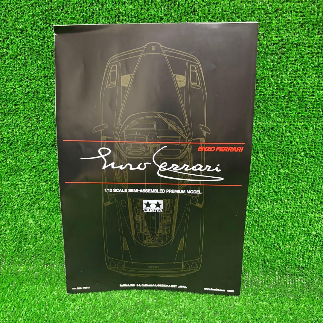 タミヤ 1/12 コレクターズクラブ・スペシャル エンツォフェラーリ