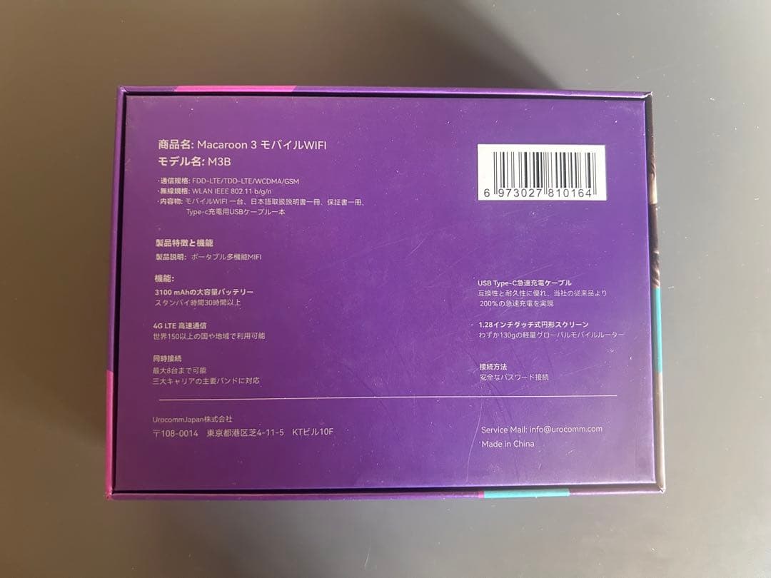 macaroon3 モバイルWiFi