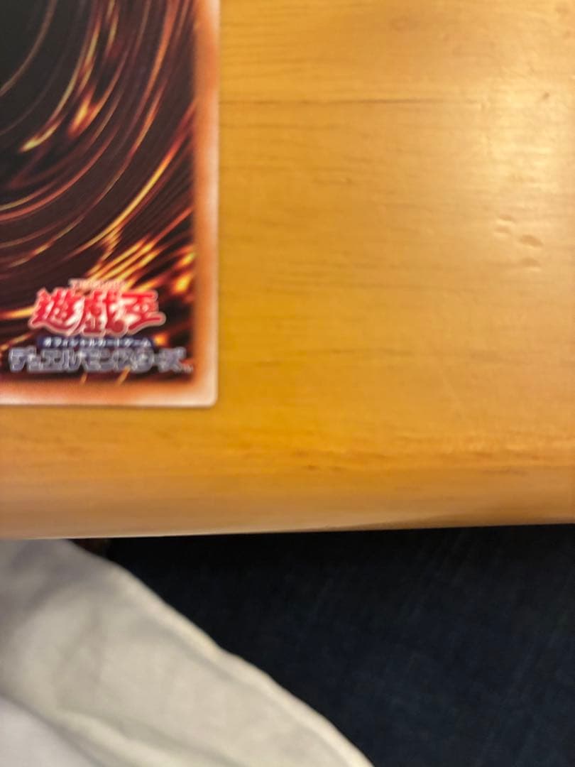 黒魔導のカーテン　ウルトラレア