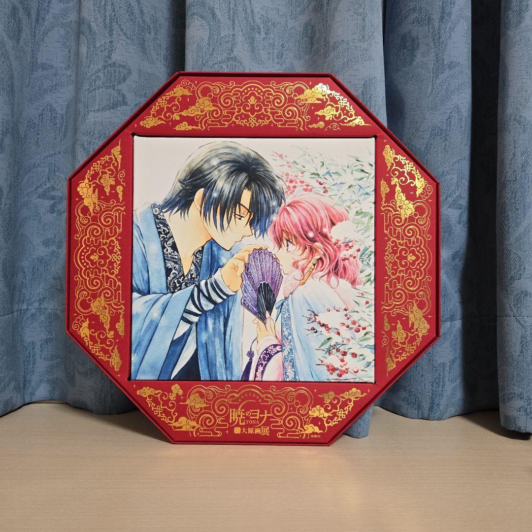 暁のヨナ 大原画展 キャラクターグッズ ヨナ ハク