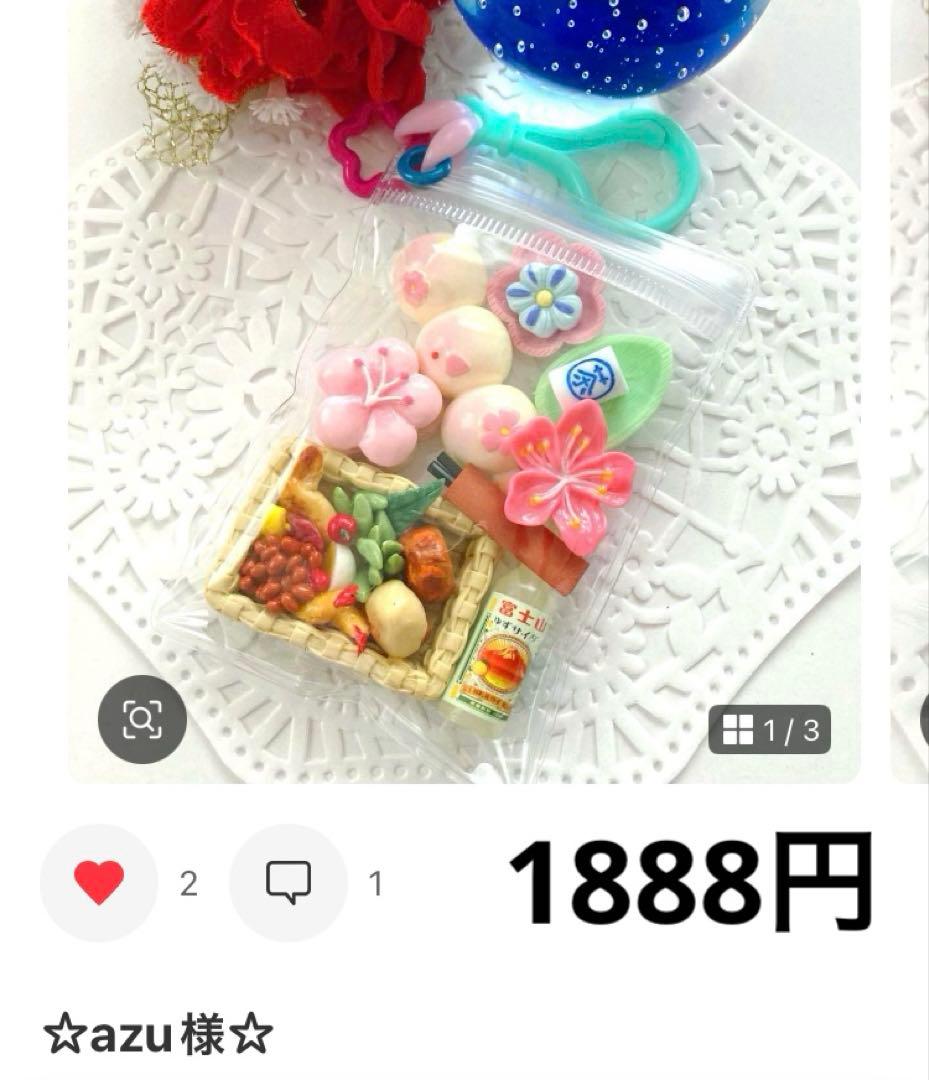 ☆azu様・専用ページ☆